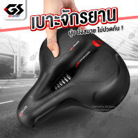 เบาะอานจักรยาน อานจักรยาน เบาะจักรยาน เบาะรถจักรยาน เบาะนุ่มนั่งสบาย Bicycle seat ลูกยางดูดซับแรงกระแทกคู่