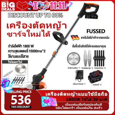 เครื่องตัดหญ้าไฟฟ้า เครื่องตัดหญ้า กำลังไฟสูง 1800Wาร์จไฟได้รวดเร็ว เป็นมิตรต่อสิ่งแวดล้อมการ เก็บเกี่ยวพืชการกำจัดวัชพืช อายุการใช้ง