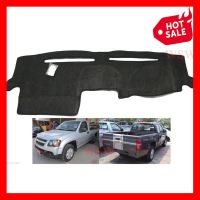 พรมปูคอนโซลหน้ารถ เชฟโรเลต โคโลราโด ปี 2007-2011 (เก่า) Chevrolet Colorado RC Dash Mat Cover