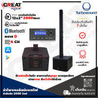 TURBOSOUND IP3000 ลำโพงคอลัมน์แอคทีฟ 3.5x16 นิ้ว ซับวูฟเฟอร์เป็นดอก 12x2 นิ้ว กำลังขับ 2000 วัตต์ คลาส D พร้อมกับมิกซ์ดิจิตอล 3 แชลแนลมีเอฟแฟ็คในตัว