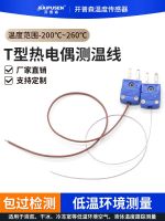 High-precision ultra-low temperature TT-T-30 thermocouple temperature sensor Capeson K-type J-type Teflon temperature measuring wire