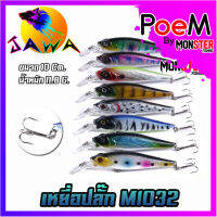 เหยื่อตกปลา เหยื่อปลอม เหยื่อปล๊ัก รุ่น MI032 ขนาด 10cm./11.8g. (New Color) By JAWA