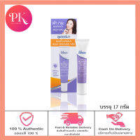 Uderma Anti Melasma &amp; Spotless Cream 17g ยูเดอร์มา แอนตี้-เมลาสม่า &amp; สปอตเลส ครีม ครีมทาฝ้า