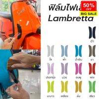 ฟิล์มกันรอยไฟเลี้ยว Lambretta V125 Lambretta V200 #สติ๊กเกอร์ติดรถ #ฟีล์มติดรถ #ฟีล์มกันรอย #ฟีล์มใสกันรอย #ฟีล์มใส #สติ๊กเกอร์ #สติ๊กเกอร์รถ