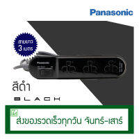 Panasonic ปลั๊กพ่วง รุ่น WCHG 24332 สายยาว 3 เมตร