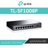 8-Port 10/100Mbps Desktop Switch with 4-Port PoE TL-SF1008P