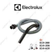 Electrolux สายเครื่องดูดฝุ่น  รุ่น EC31-2BB