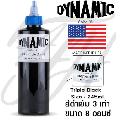 DYNAMIC TBK 8oz Triple Black Color Tattoo Ink หมึกสักไดนามิคสีดำเข้ม3เท่า สีสักลายสีดำ หมึกสักลาย อเมริกาแท้ ขนาด 8 ออนซ์