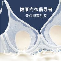 ⭐️⭐️⭐️⭐️⭐️ Hot-selling Dream Patty Latex Embroidered Bra Summer Thin Rabbit Ear Cup Soft Wire Bra Big Breast Showing Small Bra Small Seashell