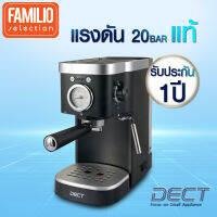 ?จัดส่งฟรี?[Familio Selection] เครื่องชงกาแฟเอสเพรสโซสไตล์อิตาเลี่ยน แรงดัน 20Bar พร้อมก้านตีฟองนมสำหรับคาปูชิโน่ ลาเต้และมอคค่า Coffee Machine Espresso Maker