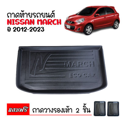 ถาดท้ายรถยนต์ NISSAN MARCH ปี 2012 -2023 ถาดท้ายรถ ถาดวางสัมภาระท้ายรถ ถาดท้าย ถาดวางท้ายรถ ถาดรองพื้นรถยนต์ ถาดวางท้ายรถ ถาดปูท้ายรถ ถาดสัมภาระ