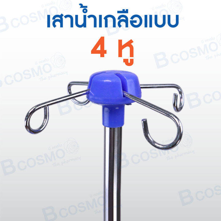 เสาน้ำเกลือ-แบบ-5-แฉก-4-หู-ด้ามมือจับ-สามารถปรับระดับได้