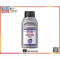 Liqui Moly น้ำมันเบรก Brake Fluid DOT3  250 ml.