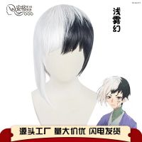 ? วิกผม cos Shi Jiyuan shallow fog phantom anime cos wig black and white colours double short hair