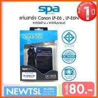 SALE Spa Canon LP-E6 / 6N LC-E6E ที่ชาร์จ แท่นชาร์จ ประกัน1ปี EOS R 5DS/R 5D mark4 3 2 7D mark 2 1 6D mark 2 1 80D 70D 60D ##กล้องถ่ายรูป ถ่ายภาพ ฟิล์ม อุปกรณ์กล้อง สายชาร์จ แท่นชาร์จ Camera Adapter Battery อะไหล่กล้อง เคส