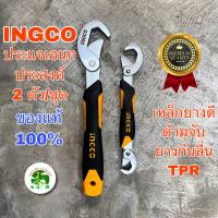 ประแจเอนกประสงค์ 2 ชิ้น INGCO รุ่น HBWS110808 ชุบโครเมียม แข็งแรง ทนทาน ด้ามจับ 2 สี TPR