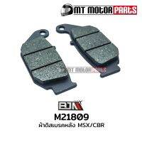 ( Promotion+++) คุ้มที่สุด ผ้าดิสเบรคหลัง ผ้าดิสก์เบรกหลัง MSX / CBR / CRF 150-I / CRF 250 LD (M21809) ราคาดี ปั้ ม เบรค มอ ไซ ค์ ปั้ ม เบรค มอ ไซ ค์ แต่ง เบรค มือ มอ ไซ ค์ ผ้า เบรค มอ ไซ ค์