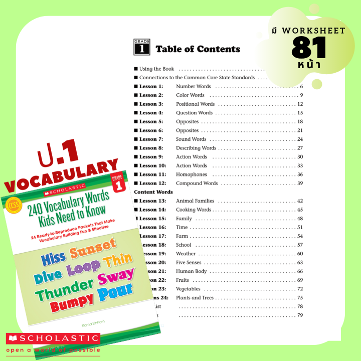 scholastic-240-vocabulary-แบบฝึกหัด-worksheet-ชีทเรียน-ภาษาอังกฤษ-เสริมทักษะ-คำศัพท์-ชั้น-ป1-ป2-ป3-ป4-ป5-ป6