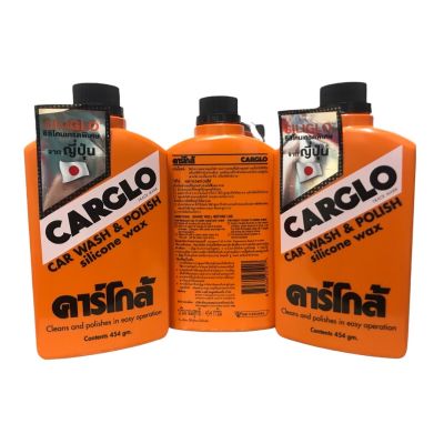 CARGLO คาร์โก้ล น้ำยาทำความสะอาด ขัดสี น้ำยาขัดสี น้ำยาขัดสีรถ ยาขัดสี ยาขัดสีรถ น้ำยาเคลือบเงา เคลือบเงา CARCLO (CARGLO 454 กรัม)