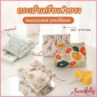 Sweet Belly กระเป๋าเครื่องสําอาง  แบบพกพา สําหรับผู้หญิง makeup bag