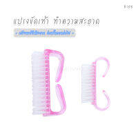 แปรงสำหรับขัดเท้า (B108)