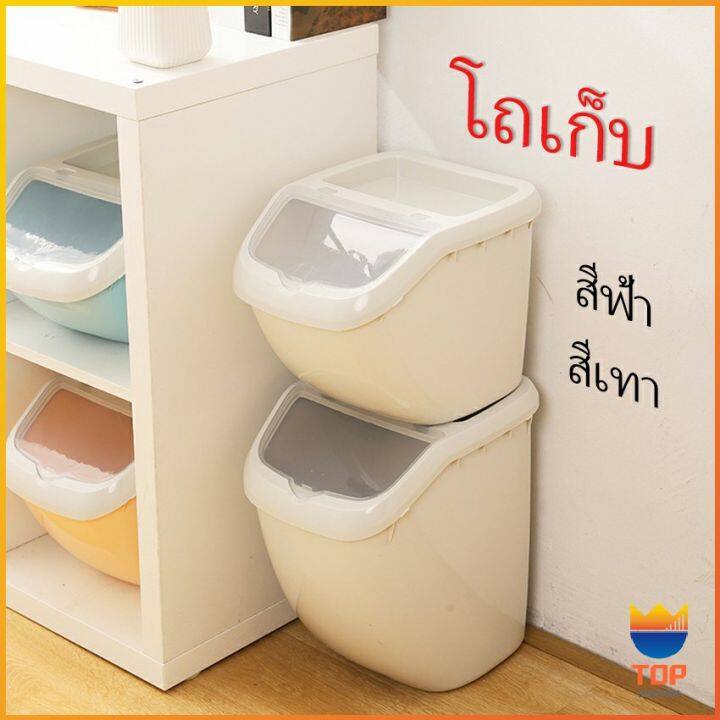 top-ถังข้าว-ถังใส่อาหารสัตว์เลี้ยง-ป้องกันความชื้น-ป้องกันแมลงเข้า-pet-storage-bucket