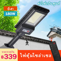 Solar Street Light 50W 180W  พร้อมเซ็นเซอร์ตรวจจับความเคลื่อนไหวรีโมทคอนโทรล IP65 กันน้ำ ไฟถนนพลังงานแสงอาทิตย์กลางแ