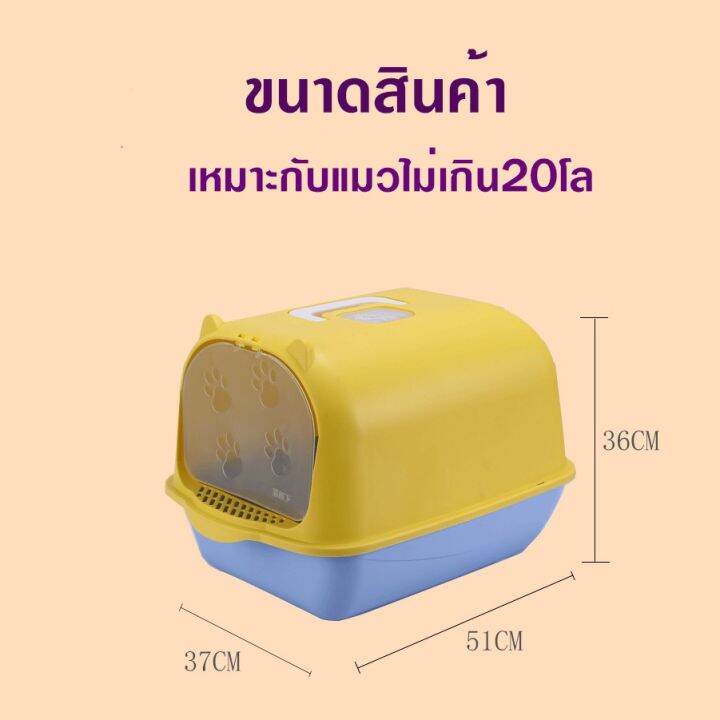 ห้องน้ำแมว-พร้อมที่ตักทราย-มีฝา-มีที่หิ้วพกพาไปได้สะดวก