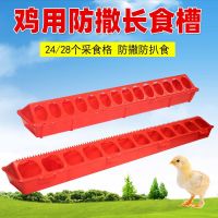 [COD] trough chicken thickened rectangular pigeon anti-scatter feed feeder box plastic