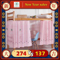 FZFZ HOT Bed curtain มุ้ง มุ่งกันยุง 120cmX200cm 1pcs,Student dormitory, workers dormitory shelf bed curtain shade light privacy good girl bed enclosure dust cloth bed curtain มุ้ง มุ่งกันยุง