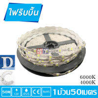 NY ไฟเส้นLED 12V ไฟริบบิ้น แบบตัว T ไฟทำป้ายอักษรณ์ ไฟทำป้าย หลอดไฟLED 3เม็ดไฟ1ตัด ใช้งานดี ชุดละ 50เมตร IP25