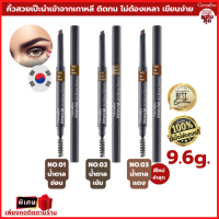 ดินสอเขียนคิ้ว อินโนเวีย ทรีดี บราว เพนซิล Innovia 3D Brow Pencil คิ้วสวย เขียนง่าย ติดทน ไม่ต้องเหลา กันน้ำ กันเหงื่อ แบบหมุน มีหัวแปรงปัดคิ้ว