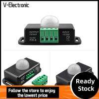 V-ELECTRONIC DC5 ~ 24โวลต์ สวิตช์ไฟเซ็นเซอร์ การเคลื่อนไหวของ PIR 6A เครื่องตรวจจับการเคลื่อนไหว ของใหม่ เปิดปิดอัตโนมัติ ตัวควบคุมเซ็นเซอร์แถบ LED ไฟเส้น LED