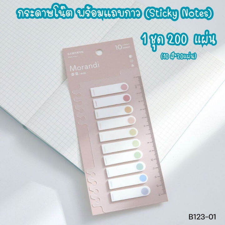 กระดาษโน๊ต-1-ชุด-มี-10-สี-มาพร้อมแถบกาว-เตือนความจํา-แผ่นบันทึก-sticky-notes-ที่คั้นหนังสือ-ใช้เป็นไม้บรรทัดได้