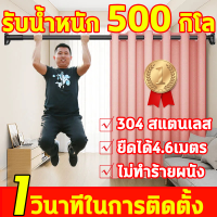 ?รับน้ำหนักได้ 300 กก?ราวม่านสแตนเลส ราวม่านไม่เจาะ ราวแขวนไม่เจาะ ราวแขวนสเตนเลส ราวม่าน ปรับขนาดได้ ไม่ต้องเจาะผนัง ถอดประกอบง่าย 2.1-3.7เมตร ปรับยาวได้ มี 3 ขนาด ราวแขวนสเตนเลส ราวแขวนสุญญากาศ ราวแขวนผ้า ราวตากผ้า ผ้าม่านเหล็ก ราวผ้าติดผนัง