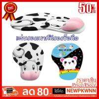 ✨✨#BEST SELLER?? แผ่นรองเมาส์มีที่รองข้อมือ ลาย น่ารัก สวยๆ Oker Gel Pad PA-02 ##ที่ชาร์จ หูฟัง เคส Airpodss ลำโพง Wireless Bluetooth คอมพิวเตอร์ โทรศัพท์ USB ปลั๊ก เมาท์ HDMI สายคอมพิวเตอร์