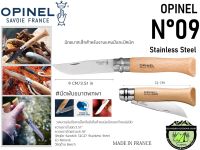 Opinel No.9 stainless steel#มีดพับขนาดพกพา