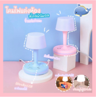 ?Cutie bebe?พร้อมส่ง? โคมไฟตั้งโต๊ะ LED โคมไฟหัวเตียง สไตล์มินิมอล โคมไฟพร้อมช่องUSBพอร์ทชาร์จ และมีที่วางโทรศัพท์