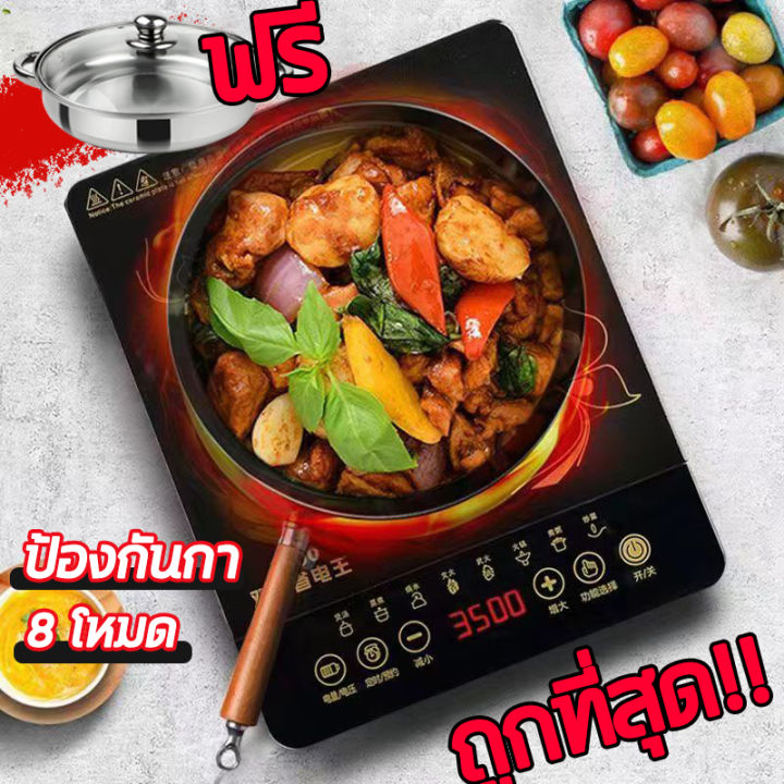 ถูกที่สุด-เตาแม่เหล็กไฟฟ้า-2500วัตต์-เตาไฟฟ้าครบชุด-เตาแม่เหล็กไฟ-induction-cooker-เตาแม่เหล็ก-เตาไฟฟ้าแม่เหล็ก-เตาไฟฟ้าอินฟา-เตาแก๊สไฟฟ้า-เตาแม่เหล็กไฟา-เตาแม่เหล็ก-เตาไฟไฟ้า