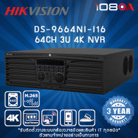 DS-9664NI-I16 HIKVISION 64-ch 3U 4K NVR เครื่องบันทึกกล้องวงจรปิด