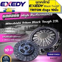 จานคลัทช์+จานกดคลัทช์  TRITON 2.5L ตัวยกสูง 10นิ้ว EXEDY BLACK TOUGH MBBT001 *84227