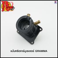 แป้นหรีดคาร์บูเรเตอร์ GRAMMA (4114367115000) #SRK