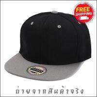 ส่งฟรี หมวก หมวกแก๊ป Snapback งานเกรดเอ พร้อมส่งในไทย