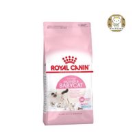 ด่วนโปร ส่งฟรี Royal Canin Mother &amp; Baby cat 2kg.