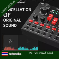 V8 Live sound card +ไมค์อัดเสียง พร้อมขา ครบชุด / การ์ดเสียง sound card V8S / Sound card V8 ซาว์นการ์ด เอฟเฟกต์เสียง