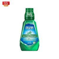 ออรัล-บี น้ำยาบ้วนปาก เอ็กซ์ตร้า เฟรช 500 มล. [Oral-B Mouthwash Extra Fresh 500 ml]