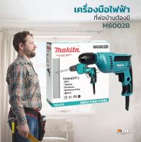 MAKITA M6002B สว่านไฟฟ้า 3/8  (450W) KEYLESS