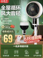 ☃☬ Yangzi air circulation fan electric station vertical dual voice desk remote strong so regularly