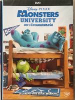 Monsters University (DVD) / มหาลัย มอนสเตอร์ส (ดีวีดีแบบ 2 ภาษา)