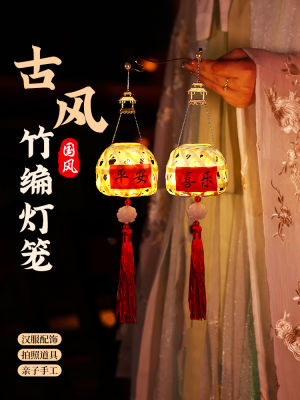 Chinese Wind Bamboo Weaving Small Lanterns Mid-autumn Festival Lighting Hanging Decorations